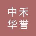 中禾华誉（广东）项目管理有限公司