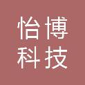 武汉市怡博科技发展有限公司