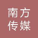 镇江南方传媒有限公司