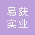 易获实业（上海）有限公司