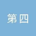 镇江市第四人民医院（镇江市妇幼保健院）