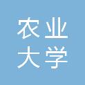 南京农业大学三亚研究院