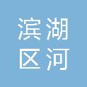 无锡市滨湖区河埒街道北桥村股份经济合作社
