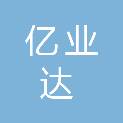 沧州亿业达电气设备有限公司