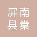 屏南县棠口镇凤林村民委员会