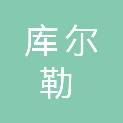 库尔勒栋宇兴电脑经销部