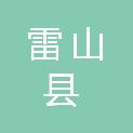 雷山县西江镇人民政府