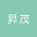 山东昇茂电子商务有限公司