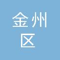 大连市金州区第一人民医院