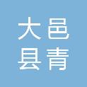 大邑县青霞街道锦屏社区居民委员会