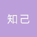 合肥知己信息技术有限公司