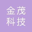 包头市金茂科技有限责任公司