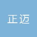 内蒙古正迈医疗器械有限责任公司