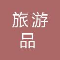 苏州市旅游品工艺品贸易有限公司