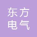 东方电气集团数字科技有限公司
