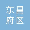 聊城市东昌府区文明城市建设服务中心