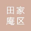 田家庵区宇诚科技