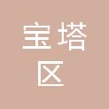 延安市宝塔区疾病预防控制中心