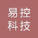 易控科技（苏州）有限公司