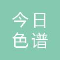 河南今日色谱科析仪器有限公司