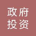 承德市政府投资项目建设服务中心