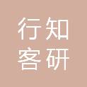 深圳市行知客研学旅行有限公司