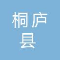 桐庐县江南镇幼儿园教育集团