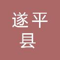 遂平县公共资源交易中心