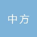 中方互联网（山东）有限公司