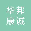 内蒙古华邦康诚医疗科技有限公司