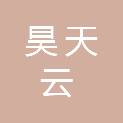宿州昊天云服务有限公司