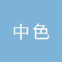 中色（天津）新材料科技有限公司