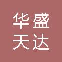 大连华盛天达信息技术有限公司