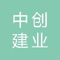 北京中创建业铁路器材有限公司