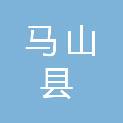 马山县人民代表大会常务委员会办公室