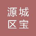 河源市源城区宝源学校