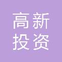 赤峰高新投资（集团）有限公司