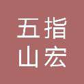 五指山宏欣油茶开发有限公司