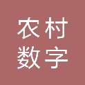 烟台市农村数字电影院线有限公司