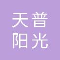 甘肃天普阳光企业管理咨询有限公司