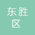 东胜区鄂托克西街少平工矿机电维修部
