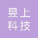 四川昱上科技有限公司