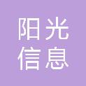 衡水市阳光信息科技培训学校