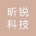 山西昕锐科技有限公司