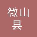 微山县自然资源和规划局