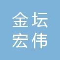 常州市金坛宏伟汽车修配厂