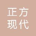 珠海正方现代服务产业投资有限公司