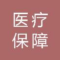 滁州市医疗保障基金管理中心