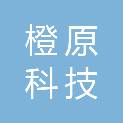 上海橙原科技合伙企业（有限合伙）