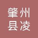 肇州县凌帆五金建材商店（个体工商户）